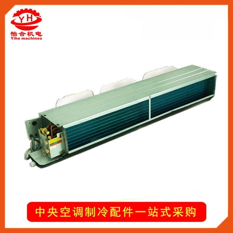 未端产品风机盘管YBFC10CCz3S 二管制三排管12帕静压出风口配件
