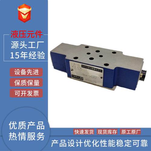 华德液压Z2FS6-30B叠加型双单向节流阀y Z2FS10-20B Z2FS16 Z2FS2