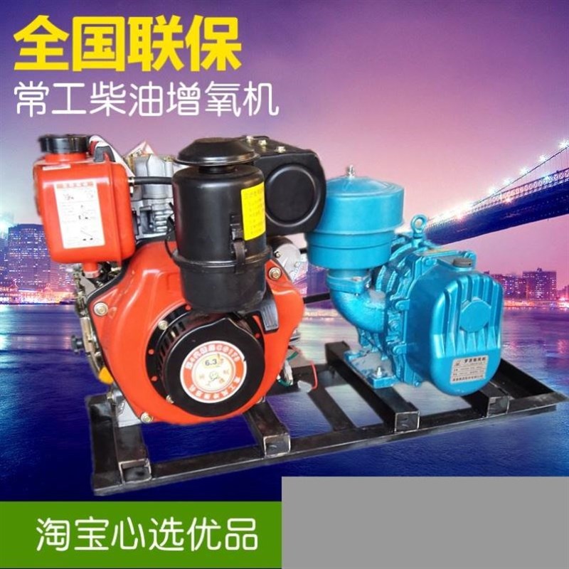 鱼塘增氧机汽f油罗茨风机柴油鼓风机皮带增氧车载增氧设备曝气盘