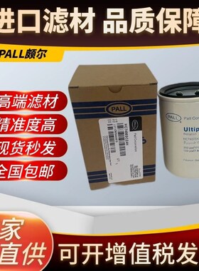 美国PALL颇尔滤芯i过滤杯HC7400SCZ4H/SKZ/SKT/SCS4H牧野机床滤芯