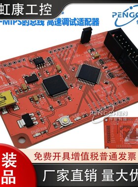 Bus Blaster v3cp 高速调试适配器 OpenOCD MIPS EJTAG 编程器