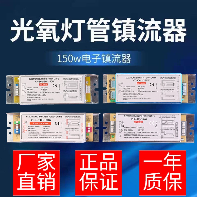 灯管150Wf紫外线催化光解灯管高臭氧镇流器u型工业废气处理适用于