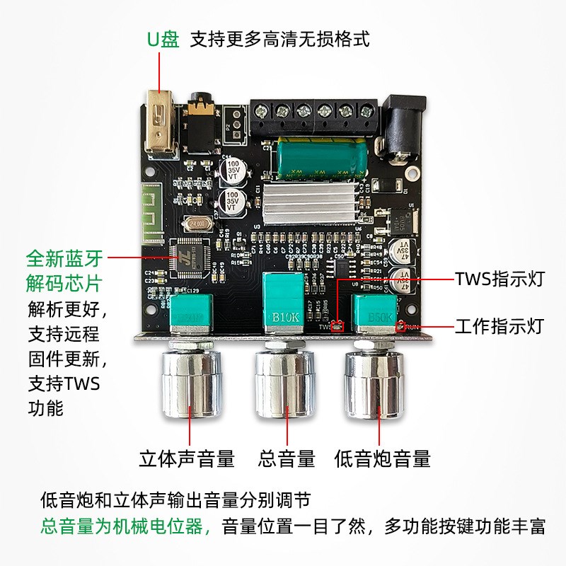 ZK-LT22 2.1声道蓝牙音频功放板模块15W+15W+30WU低音炮TWS真无线