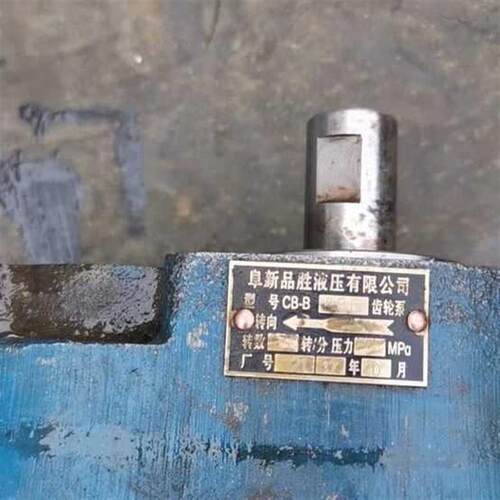阜新品胜液压有限公司 齿轮泵CB-B63P 原Y装品质保证