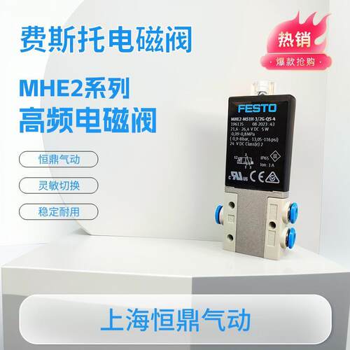 气动电磁阀 119600 MDH-3/2-24DC. 全新销售