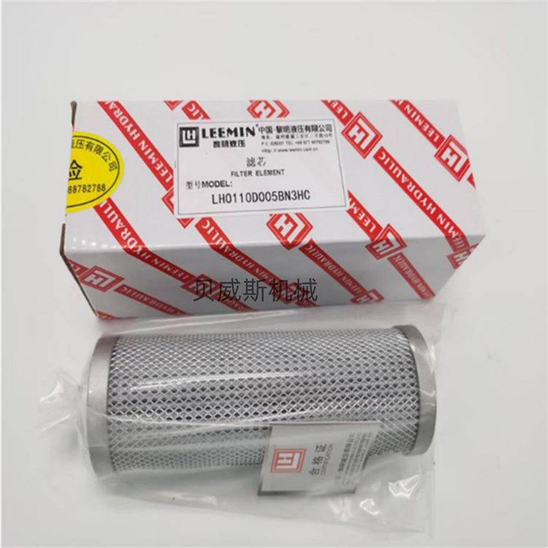 黎明液压过滤器滤芯LH0240D003BN3HC BLH0240D005BN4HC 010BN/HC