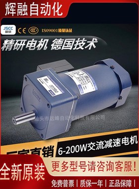 JSCC精研电机90GF15H 90GF18H 90GF20H 90G25H O90GF30H 90GF36H