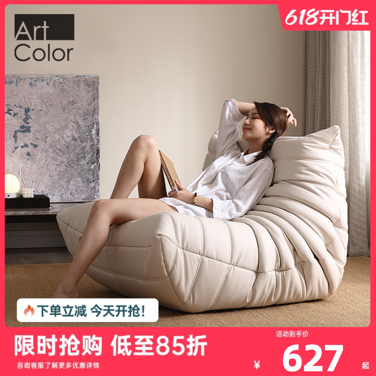 artcolor侘寂风togo毛毛虫沙发