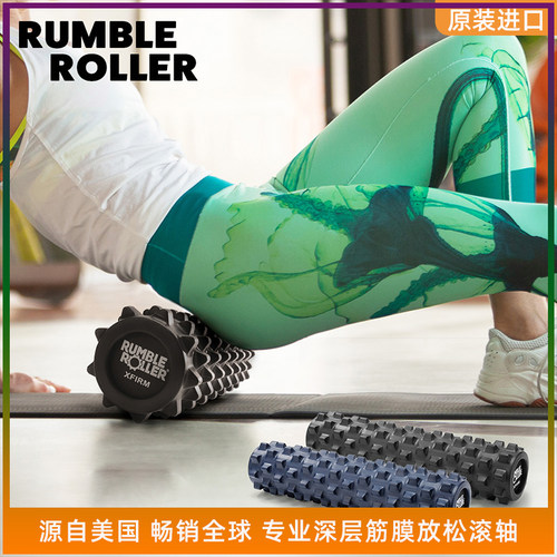 RumbleRoller泡沫轴筋膜放松滚轴