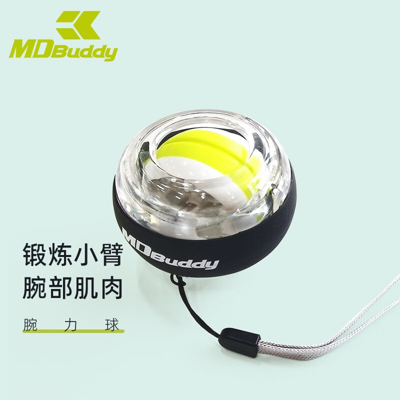 MDBuddy腕力球减压训练臂力球