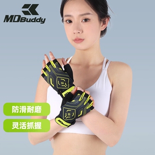 MDBuddy健身手套男女运动骑行半指训练引体向上防滑防护耐磨护具