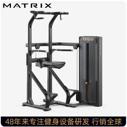 美国乔山MATRIX辅助引体向上训练器VS-S601高档商用健身房训练器