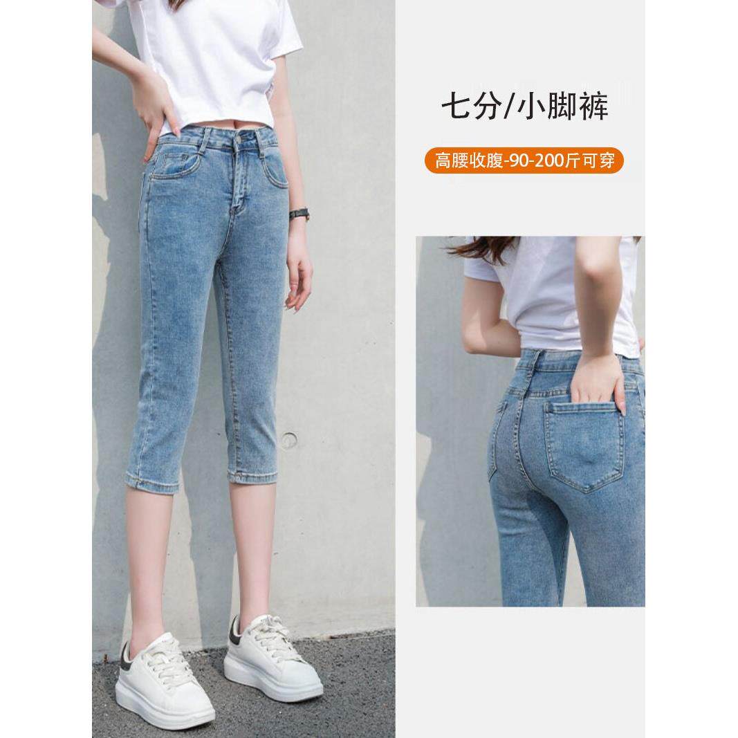 高腰牛仔裤女小个子夏季2025新款韩版修身显瘦弹力紧身小脚七分裤