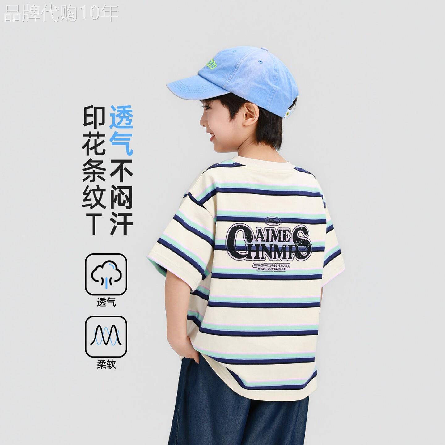 韩国Uamtor男童短袖T恤夏季纯棉2026新款透气印花条纹半袖上衣潮