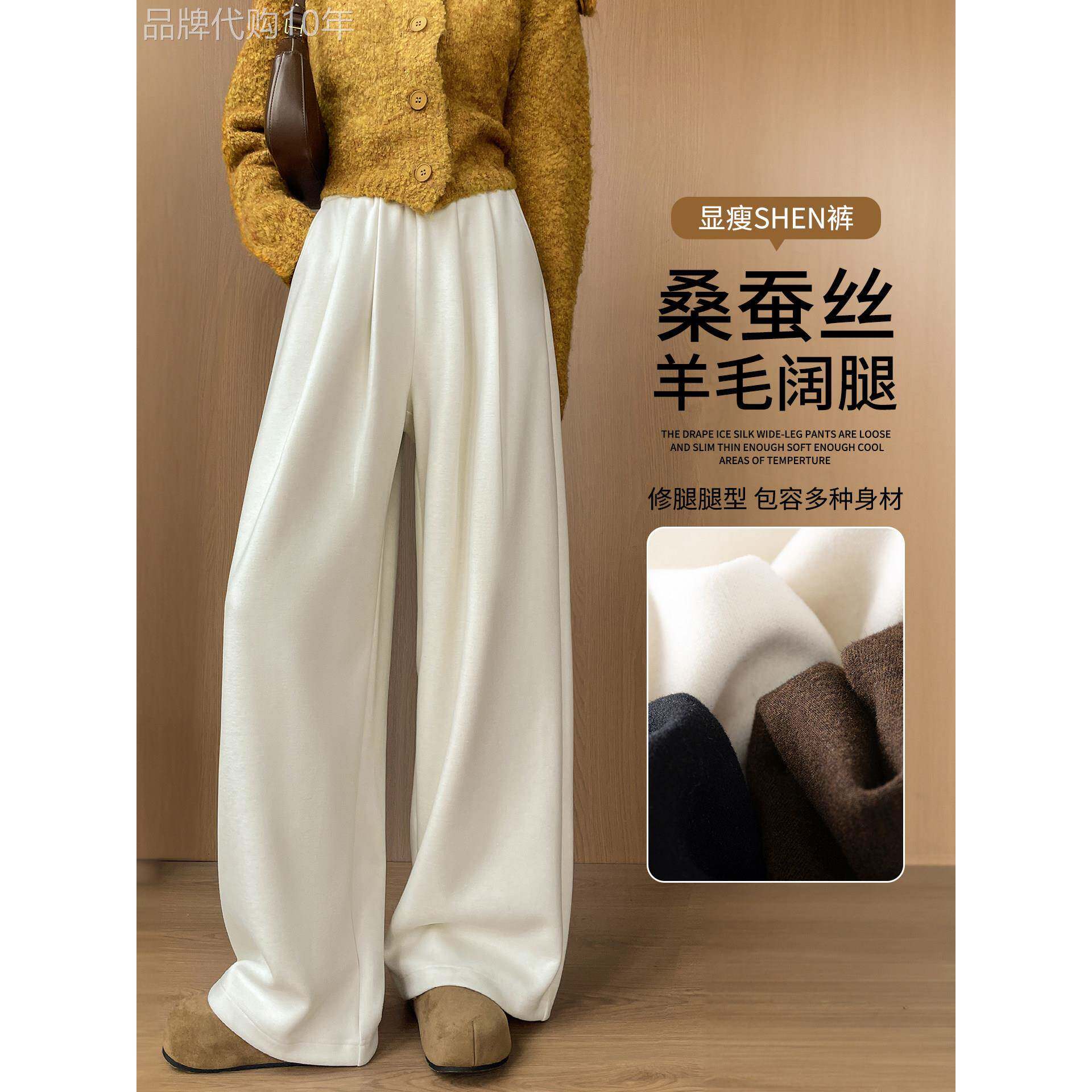 桑蚕丝羊毛阔腿裤2025新款女春秋糯米裤垂坠感软糯慵懒白色直筒裤