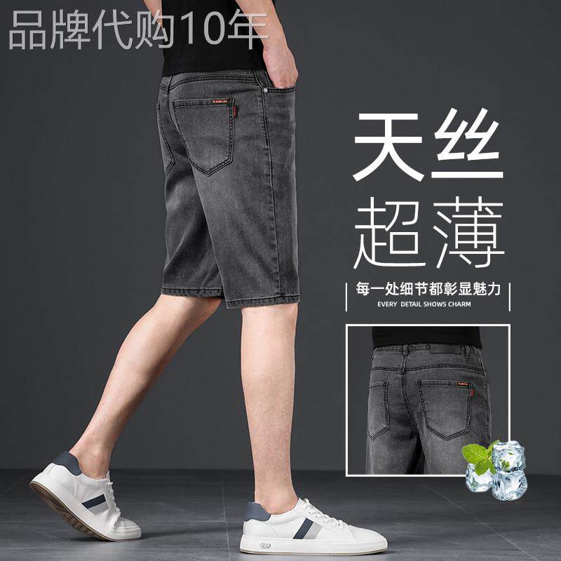 香港夏季天丝超薄款牛仔裤短裤男2025新款宽松直筒百搭五分中裤子