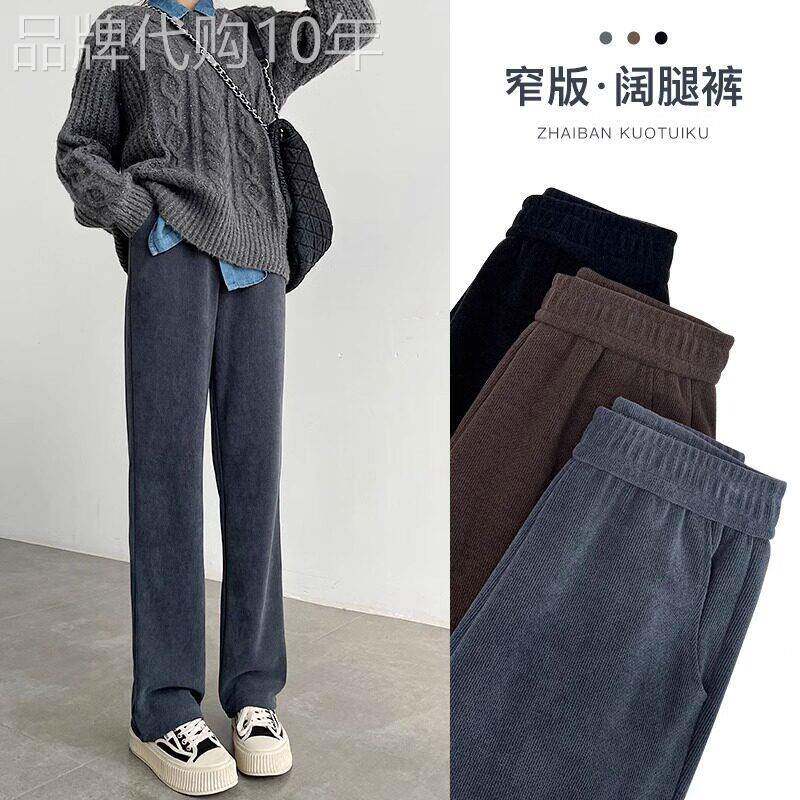 雪尼尔阔腿裤女秋冬加绒2025新款高腰垂感小个子灯芯绒窄版直筒裤