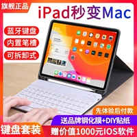 Apple, совместимая клавиатура, защитный чехол, планшетный iPhone2020 Pro, ультратонкая мышка, bluetooth, 10.2 дюймов, pro11, 4, 2018