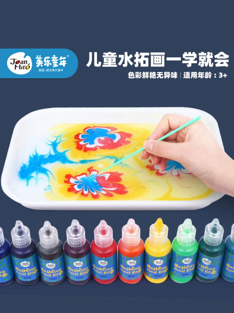 美乐童年水拓画套装浮水画颜料儿童安全无毒水洗手指画水彩幼儿园宝宝涂鸦画画材料工具湿拓画旗舰店官网在类目 电子词典/电纸书/文化用品, 画具/画材/书法用品, 水拓画颜料中 - 来自Buy2taobao.com提供专业的淘宝代购服务