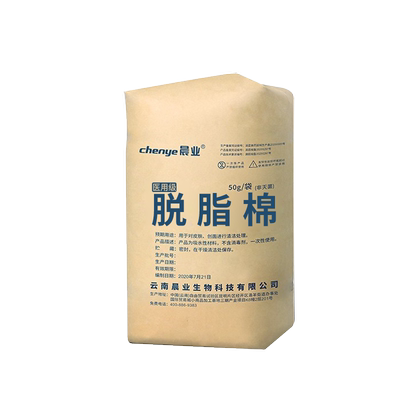 晨业医用脱脂棉花500g大包消毒