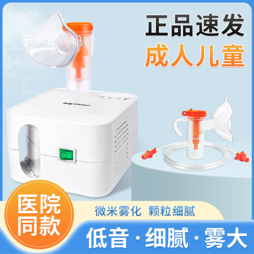 晨业医用雾化器空气压缩
