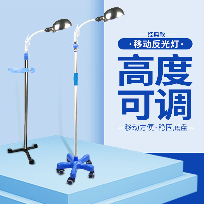 医院用不锈钢反光灯手术灯妇科检查灯落地灯鹅颈灯站地灯蛇皮灯