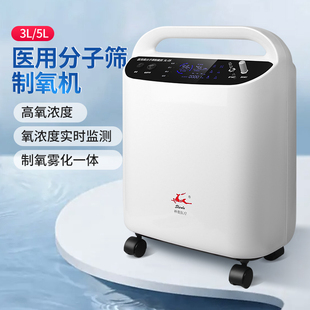 医用制氧机家用吸氧机老人雾化呼吸机一体家用孕妇便携式小型
