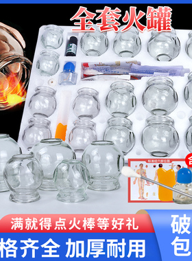 晨业火罐玻璃家用套装玻璃火罐大号中医用专酒精罐拔火罐器美容院