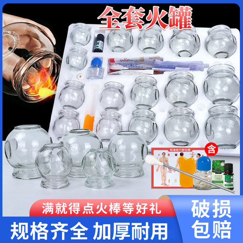 晨业火罐玻璃家用套装中医
