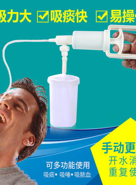 吸痰器手动式家用老人儿童宝宝