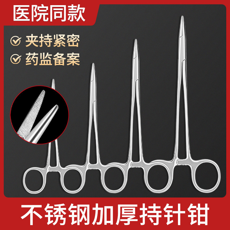 医用持针钳夹针器外科手术缝合器械不锈钢粗细针牙科双眼皮持针器