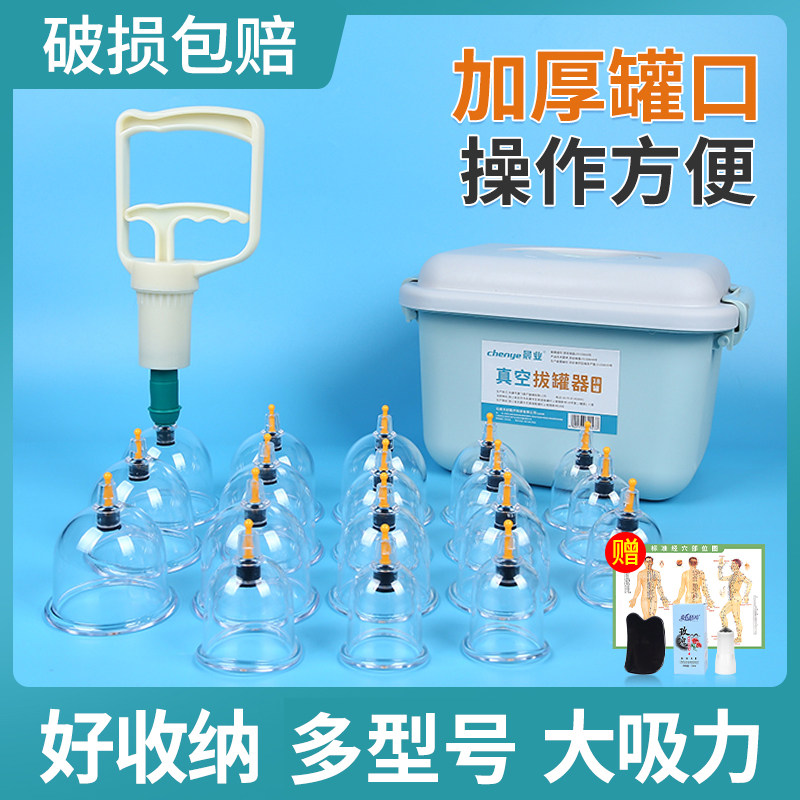 医用真空拔罐器家用套装气罐枪抽气式拔火罐中医美容院用专罐大号