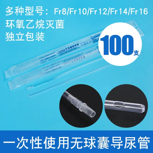 Используйте карман без шарика, чтобы направлять стерилизацию мочеточника Взрослые мужчины и женщины Универсальный дренаж и мочевые пакеты 100 штук