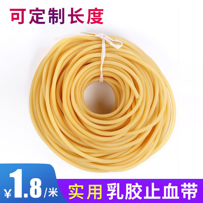 乳胶止血带乳胶管橡胶管医院弹力止血带打点滴吊针用橡皮筋压脉带