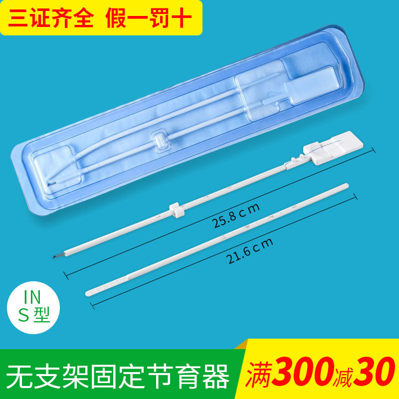 节育环避孕环节育器吉妮环子宫环t型环女性宫内上环爱母环节育器在类目 OTC药品/医疗器械/计生用品, 医疗器械, 医用用具中 - 来自Buy2taobao.com提供专业的淘宝代购服务