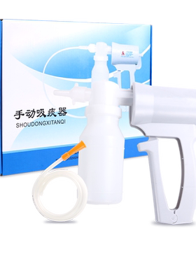 吸痰器手动式家用老人简易儿童