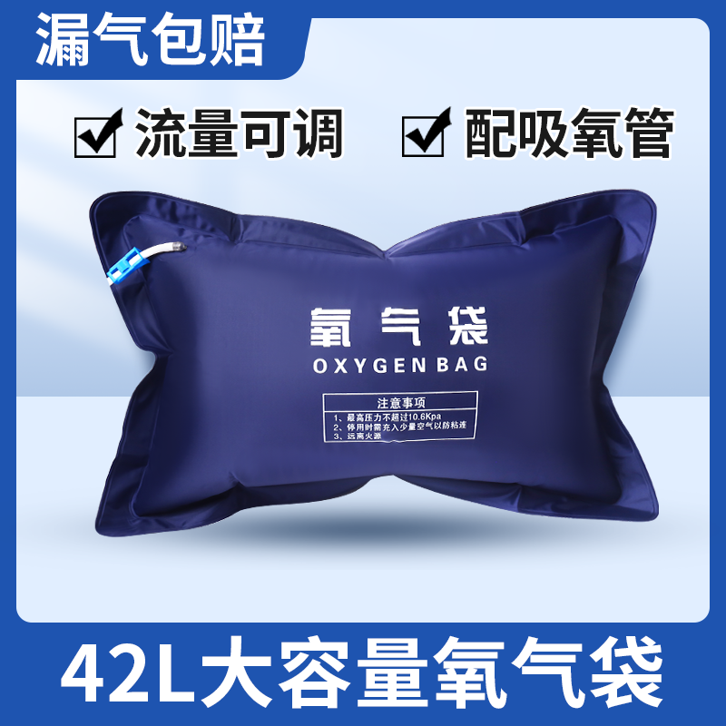 便携式氧气袋孕妇老人吸氧袋晨业