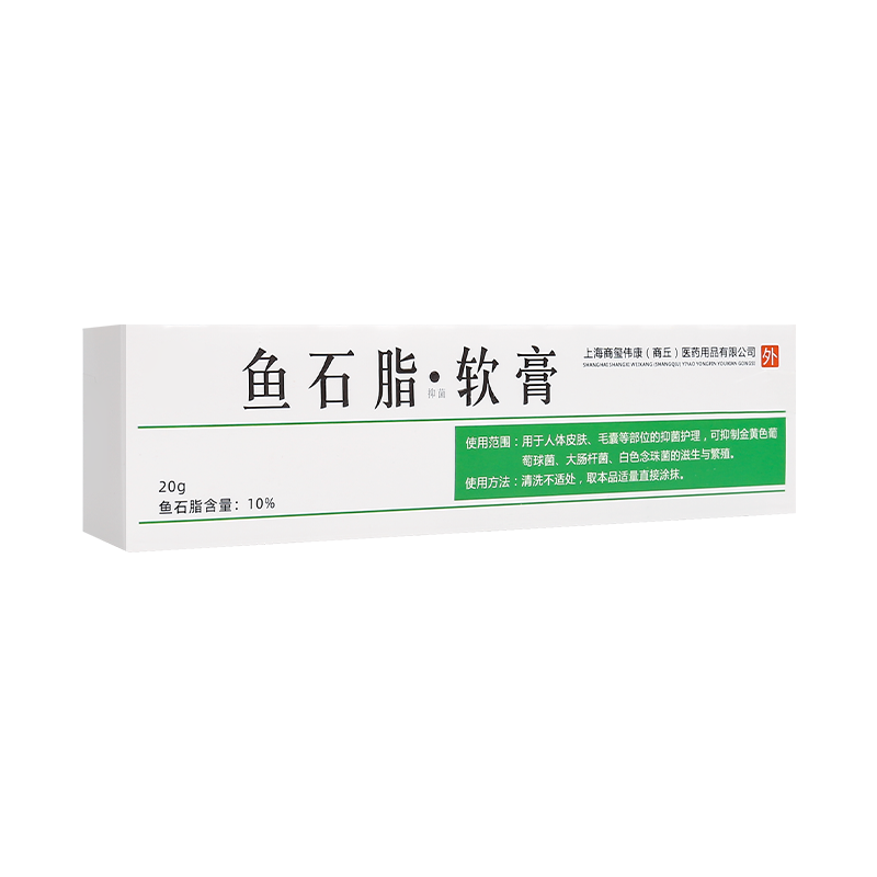 鱼石脂软膏抑菌软肓拔膏医生用兽用复方乳膏涂毛囊皮肤消毒20克