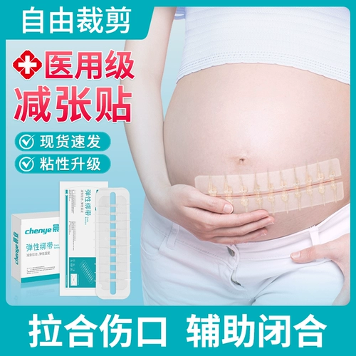 Уменьшите публикацию для медицинских кожных ран для кесарева сечения, уменьшение напряжения типа молнии для кесарева сечения