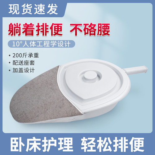 便盆老人卧床排便老年人坐便器