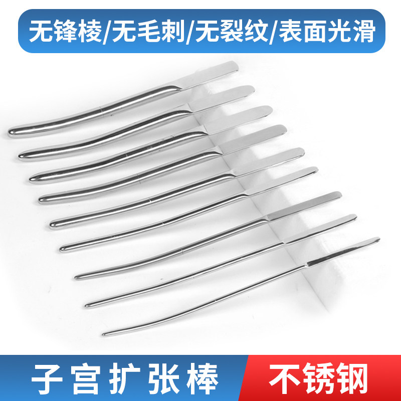 不锈钢子宫颈扩张棒圆头无毛刺扩张器扩宫棒扩肛器扩肛棒