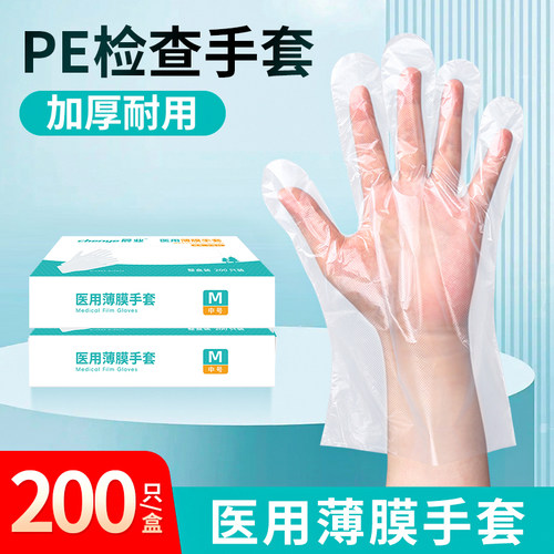 医用一次性的手套PE检查薄膜