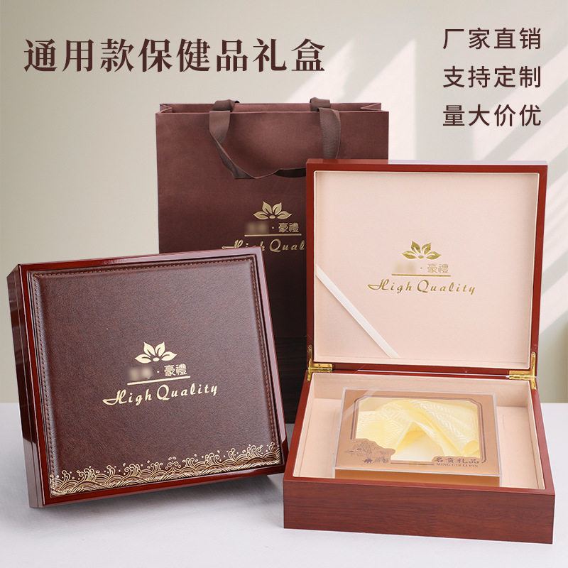现货铁皮石斛木质礼盒空盒保健品养生礼品包装盒定制高档枫斗木盒