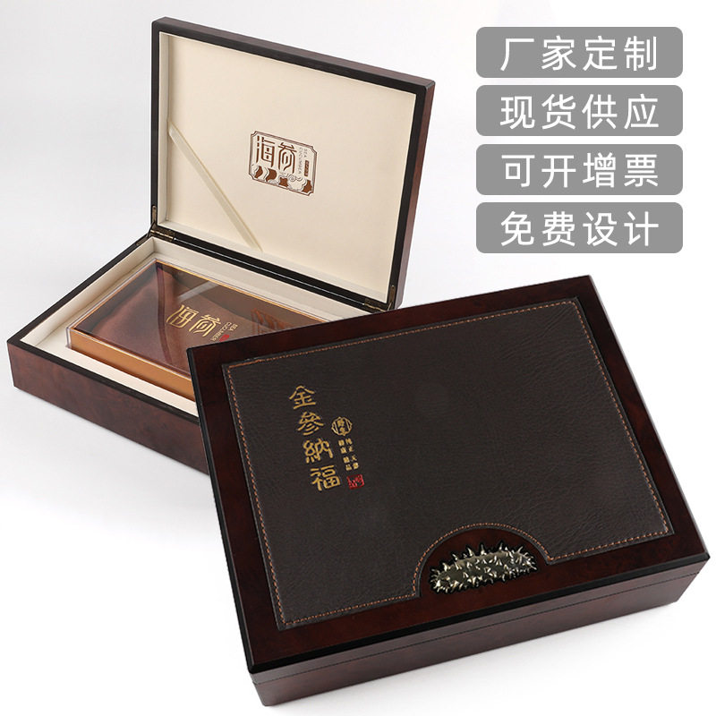 金参纳福海参包装盒现货木质保健品礼盒空盒高档皮面烫金木盒