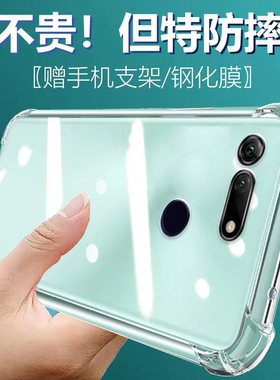 卢邦适用荣耀V20气囊防摔手机壳honorv20新款pctal10硅胶保护套透明全包超薄软边四角加厚镜头男女新款个