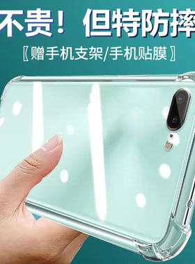 卢邦适用苹果8PLUS气囊防摔6手机壳新款iPhone7硅胶6sPlus四角i8保护套8p软SE2男女SE3代简约透明全包镜头创