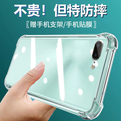 卢邦适用苹果8PLUS气囊防摔6手机壳新款iPhone7硅胶6sPlus四角i8保护套8p软SE2男女SE3代简约透明全包镜头创