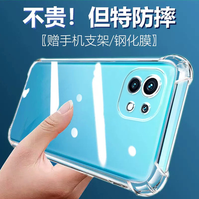 卢邦适用小米11青春版气囊防摔小米11手机壳11i透明11pro硅胶11xpro保护套11ultra至尊版11t超薄lite软边防摔