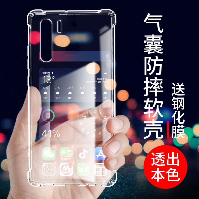 气囊防摔手机保护壳套