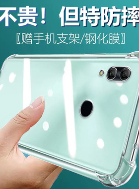 卢邦适用荣耀PLAY气囊防摔手机壳honorplaypaly套coral10coral硅胶保护套透明全包超薄软边四角加厚镜头